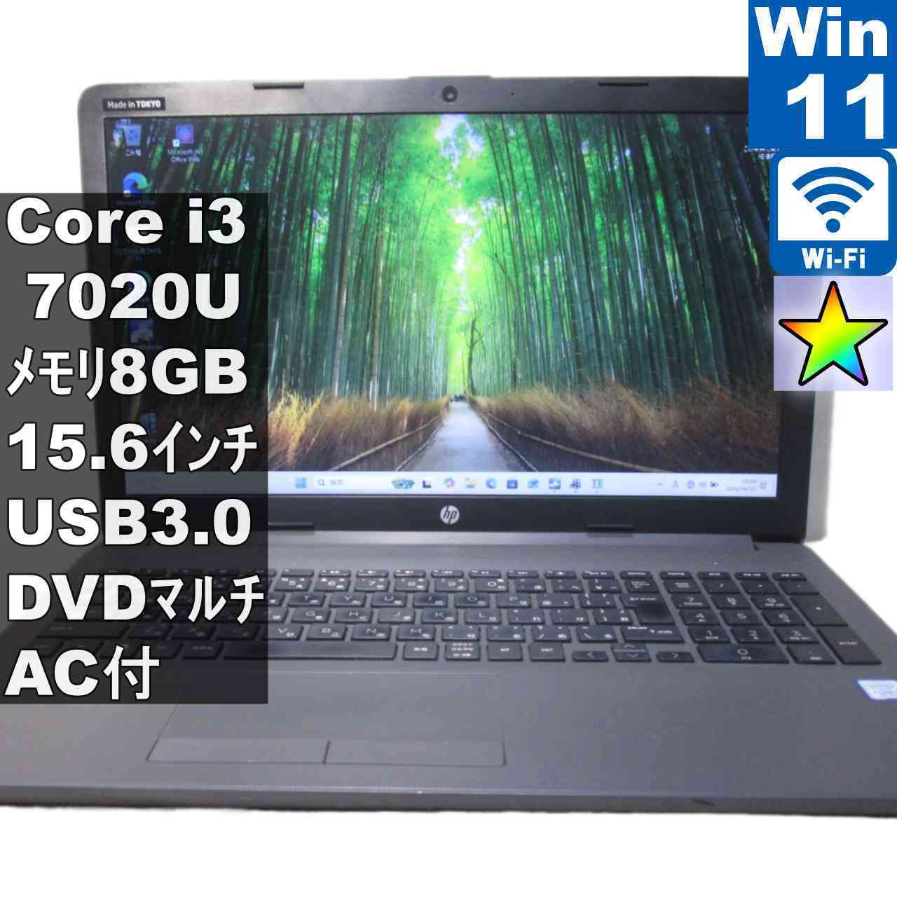 HP 250 G7 6UP97PA#ABJ【Core i3 7020U】　【Windows11 Pro】 ／充電可／Wi-Fi／長期保証 [96221]