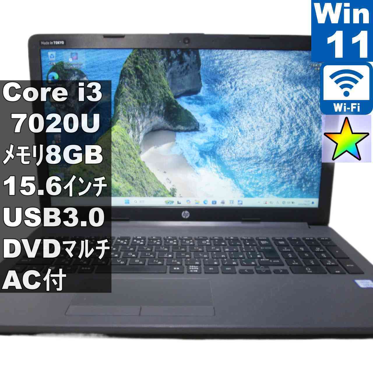 HP 250 G7 6UP97PA#ABJ【Core i3 7020U】　【Windows11 Pro】 ／充電可／Wi-Fi／長期保証 [96222]