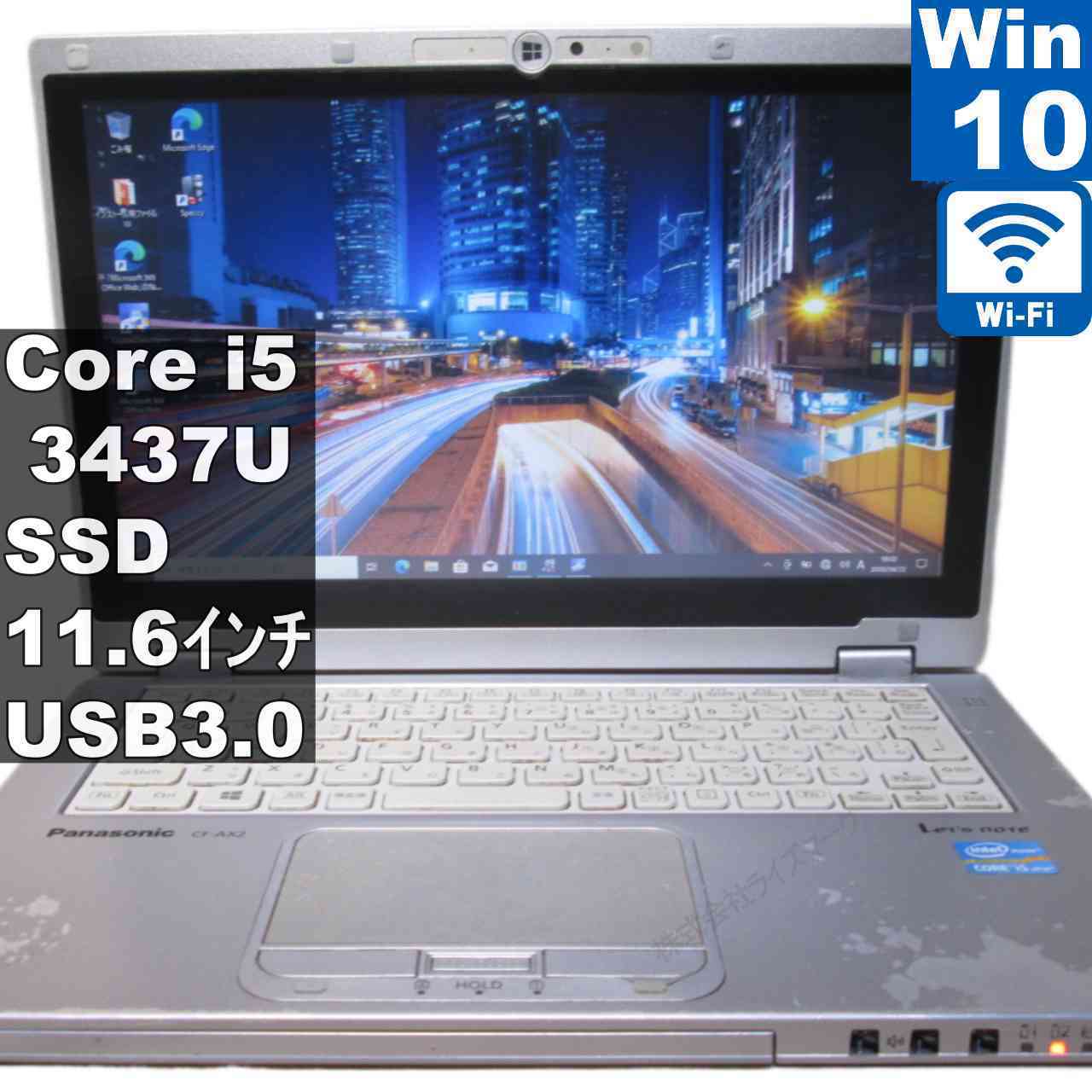 Panasonic Lets note CF-AX2ADCCS【SSD搭載】　Core i5 3437U　【Windows10 Pro】 ／Wi-Fi [96226]