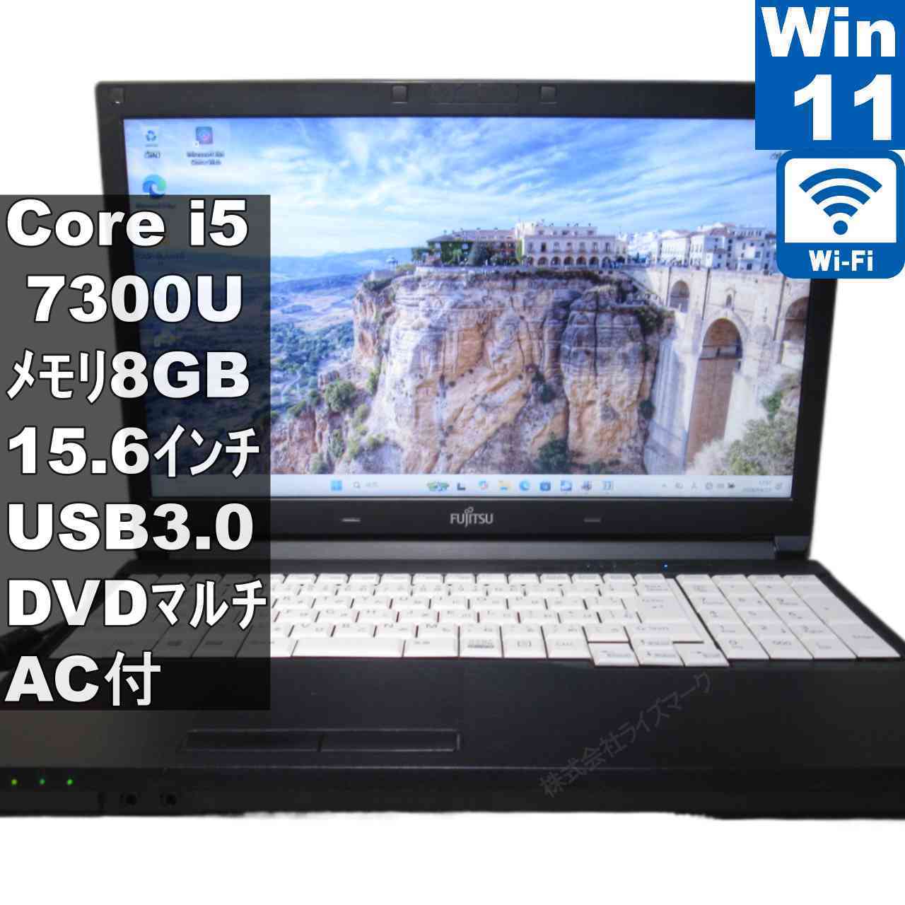 富士通 LIFEBOOK A577/RX【Core i5 7300U】　【Windows11 Pro】 ／充電可／Wi-Fi／長期保証 [96229]