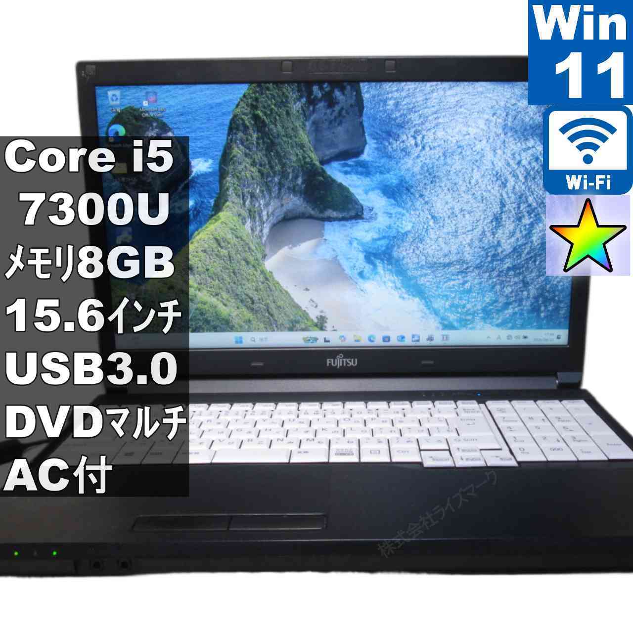 富士通 LIFEBOOK A577/RX【Core i5 7300U】　【Windows11 Pro】 ／充電可／Wi-Fi／長期保証 [96230]