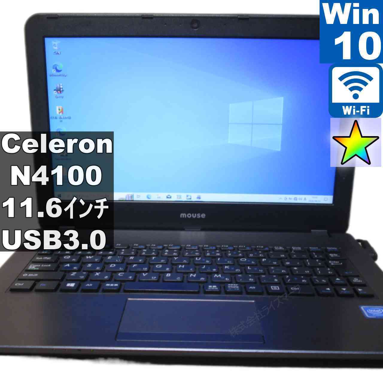 マウスコンピューター C1-celGLK-E【Celeron N4100 1.1GHz】　【Windows10 Home】 ／Wi-Fi／長期保証 [96231]