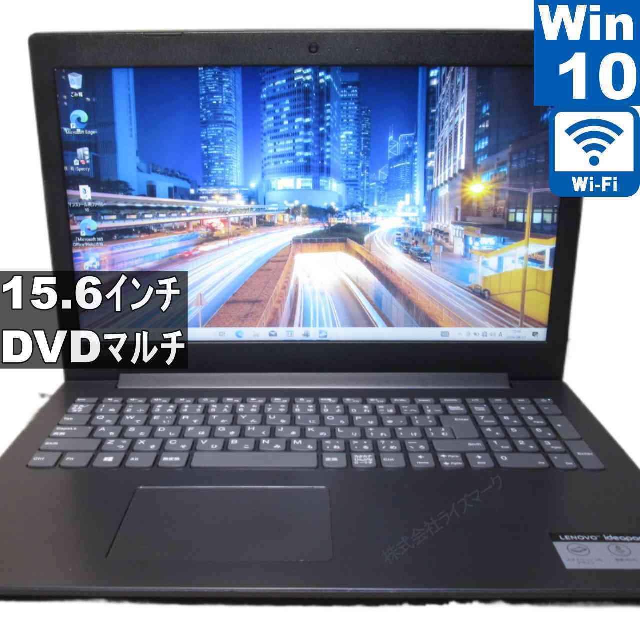Lenovo IdeaPad 330【AMD E2-9000 1.8GHz】　【Windows10 Home】MS 365 Office Web／充電可／Wi-Fi／Bluetooth／HDMI／長期保証 [96234]