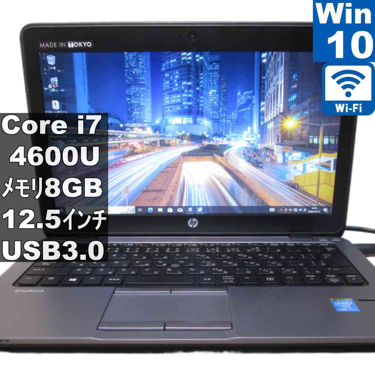 HP EliteBook 820 G1【Core i7 4600U】　【Windows10 Pro】MS 365 Office Web／Wi-Fi／USB3.0／長期保証 [96235]