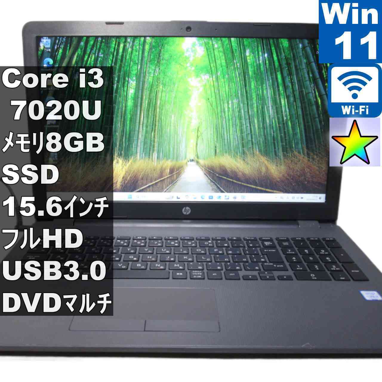 HP 250 G6 4WD78PA#ABJ【M.2 SSD搭載】　Core i3 7020U　【Windows11 Pro】 ／充電可／Wi-Fi／長期保証 [96236]
