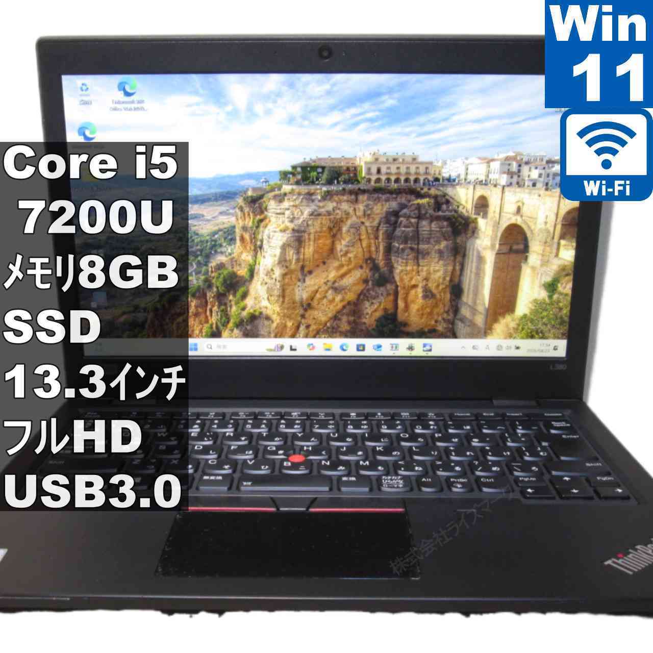 Lenovo ThinkPad L380【M.2 SSD搭載】　Core i5 7200U　【Windows11 Pro】 ／充電可／Wi-Fi／長期保証 [96239]