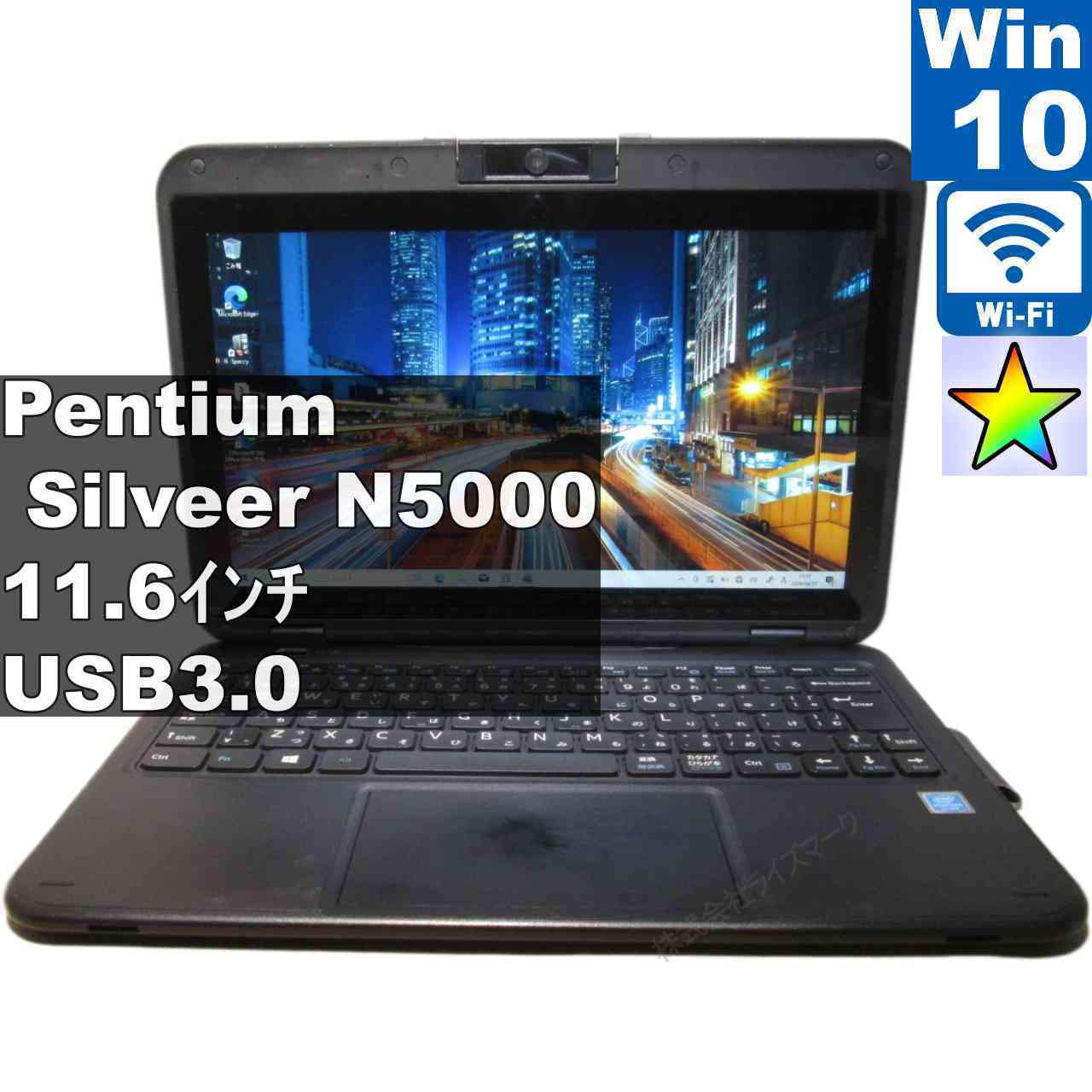 マウスコンピューター MousePro MPro-P116B-V2-A【Pentium Silveer N5000】　【Windows10 Home】 ／充電可／Wi-Fi／長期保証 [96261]