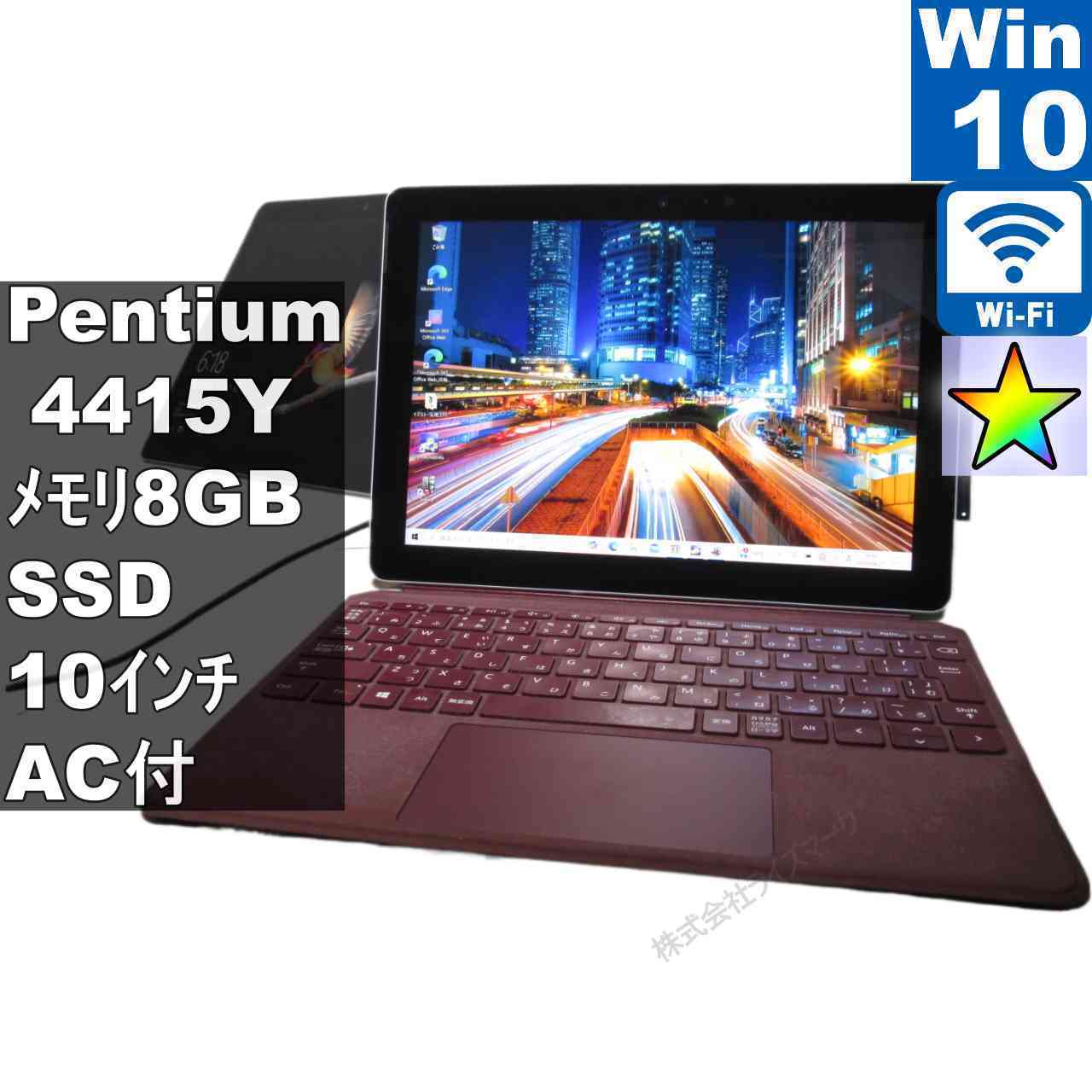 Microsoft Surface Go 1824【SSD搭載】　Pentium 4415Y 1.6GHz　【Windows10 Home】 ／充電可／Wi-Fi／長期保証 [96267]