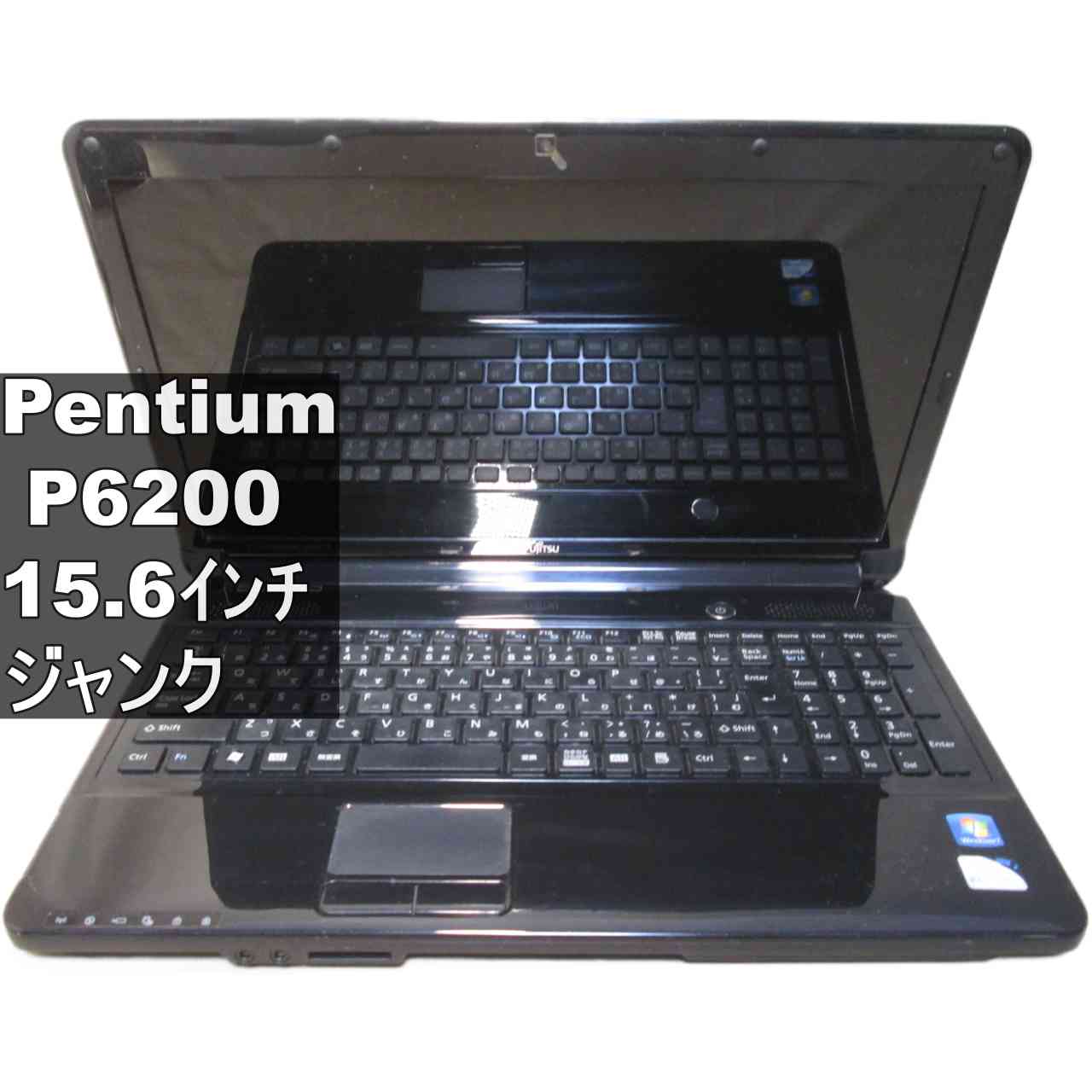 富士通 FMV LIFEBOOK AH42/C【Pentium P6200 2.13GHz】　【Windows7世代のPC】BIOS表示可／HDMI ジャンクPC [96288]