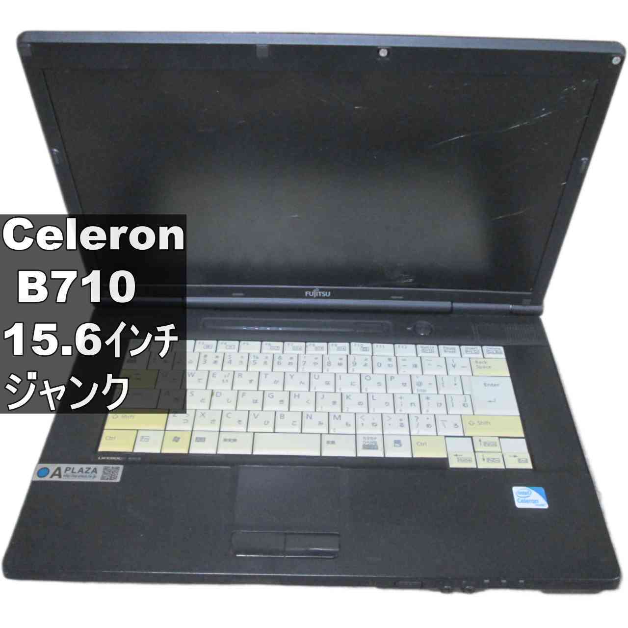 富士通 LIFEBOOK A A561/D【Celeron B710 1.6GHz】　【Windows7世代のPC】 均一／電源投入可 ジャンクPC [96301]