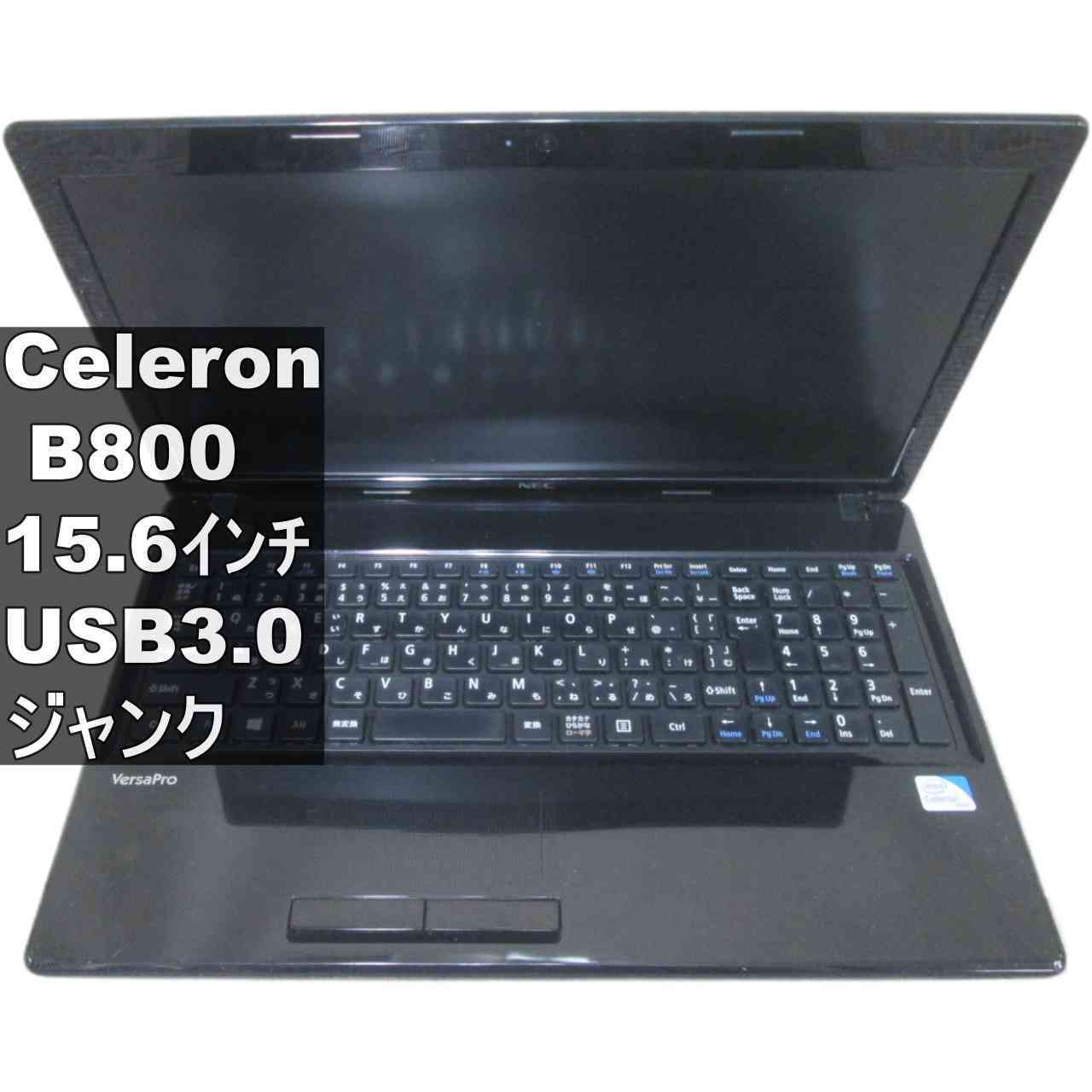 NEC VersaPro PC-VK15EFWDF【Celeron B800 1.5GHz】 均一／電源投入可／USB3.0／HDMI ジャンクPC [96303]