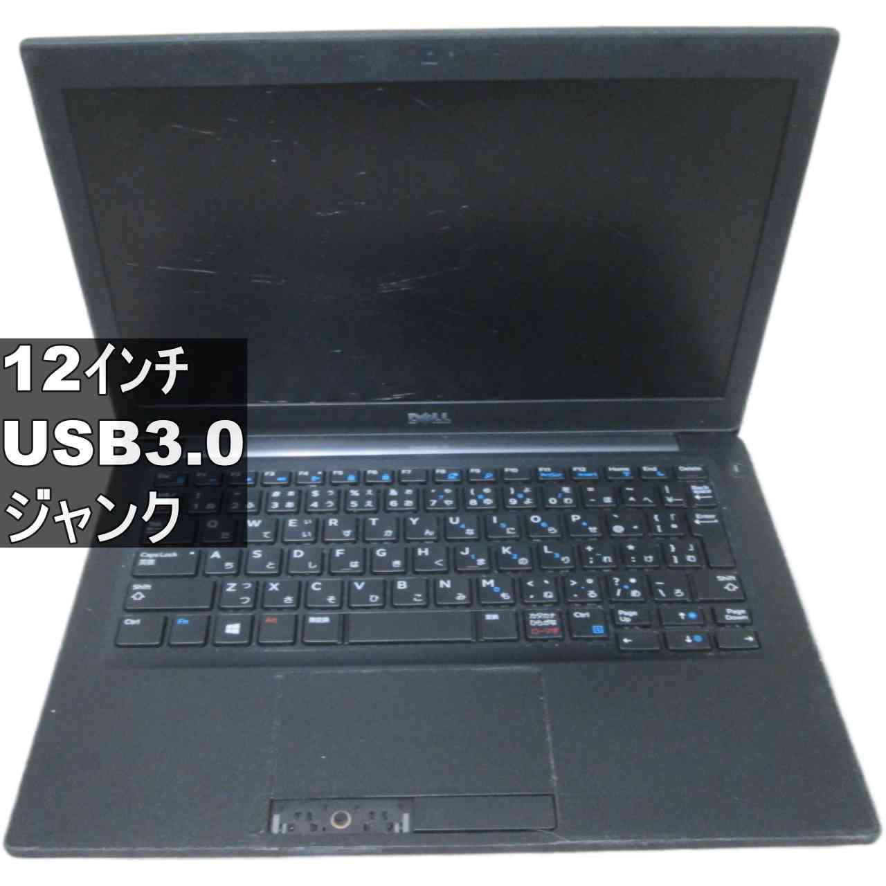 DELL Latitude 7280／USB3.0／HDMI ジャンクPC [96309]