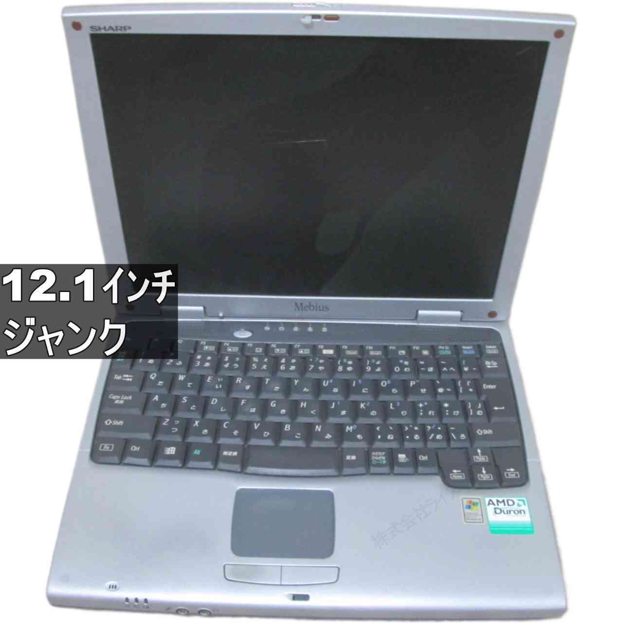 SHARP メビウスノート PC-CB1-M5　【WindowsXP世代のPC】 均一 ジャンクPC [96311]