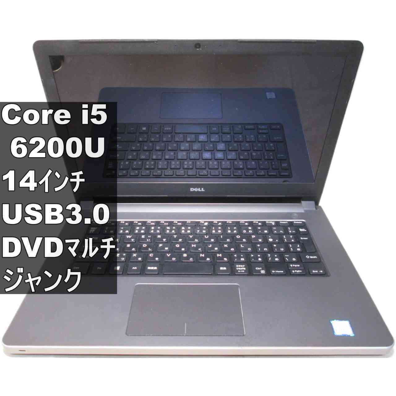 DELL Inspiron 5459【Core i5 6200U】BIOS表示可／USB3.0／HDMI ジャンクPC [96314]