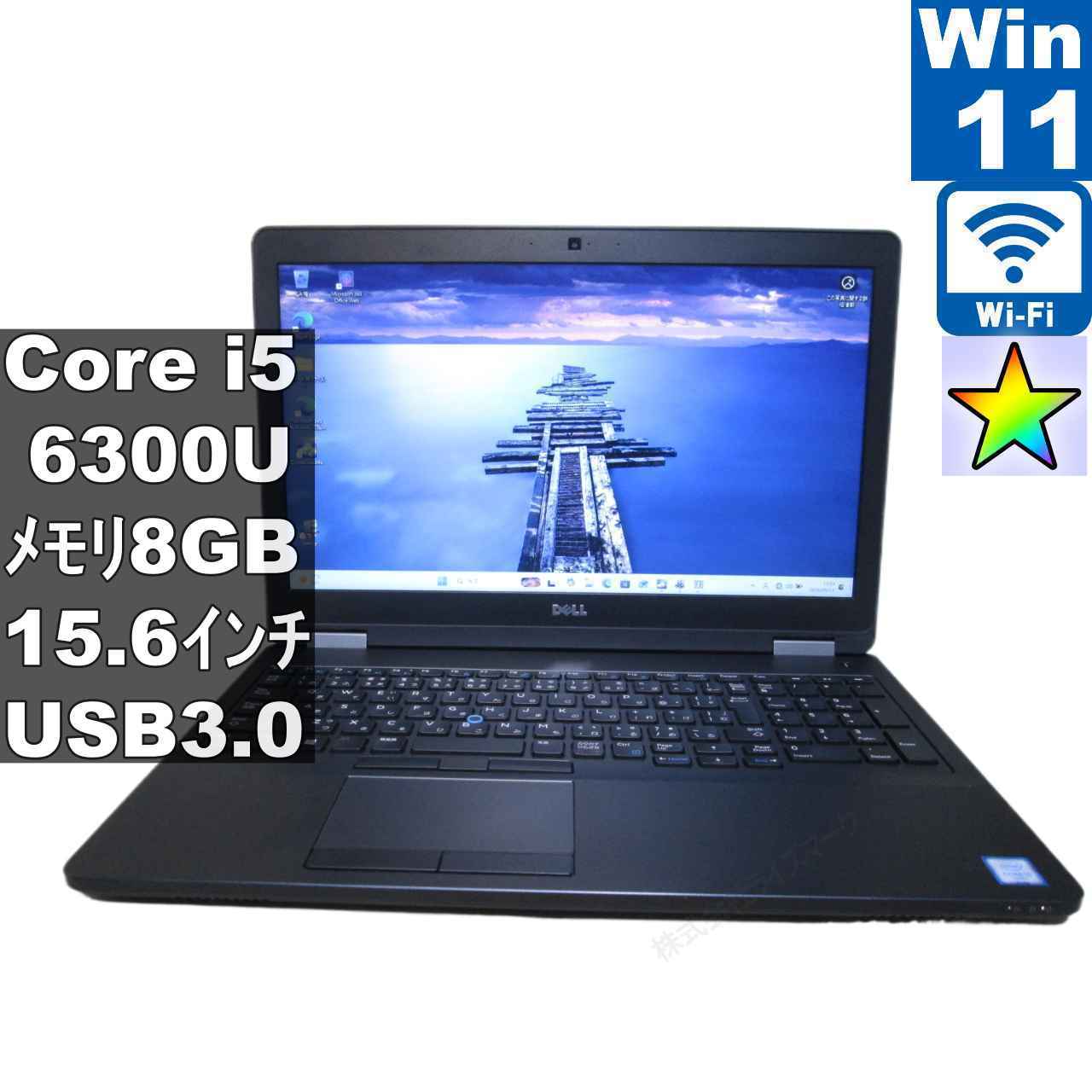 DELL Latitude E5570【Core i5 6300U】　【Windows11 Pro】 ／充電可／Wi-Fi／長期保証 [96361]