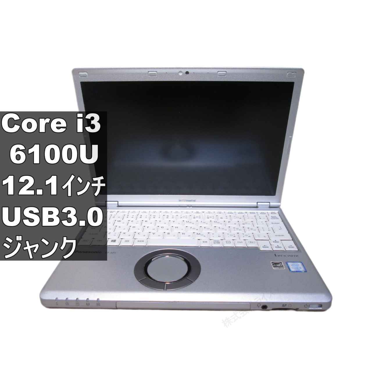 Panasonic Lets note CF-SZ5GDFVS【Core i3 6100U】BIOS表示可／USB3.0／HDMI ジャンクPC [96367]