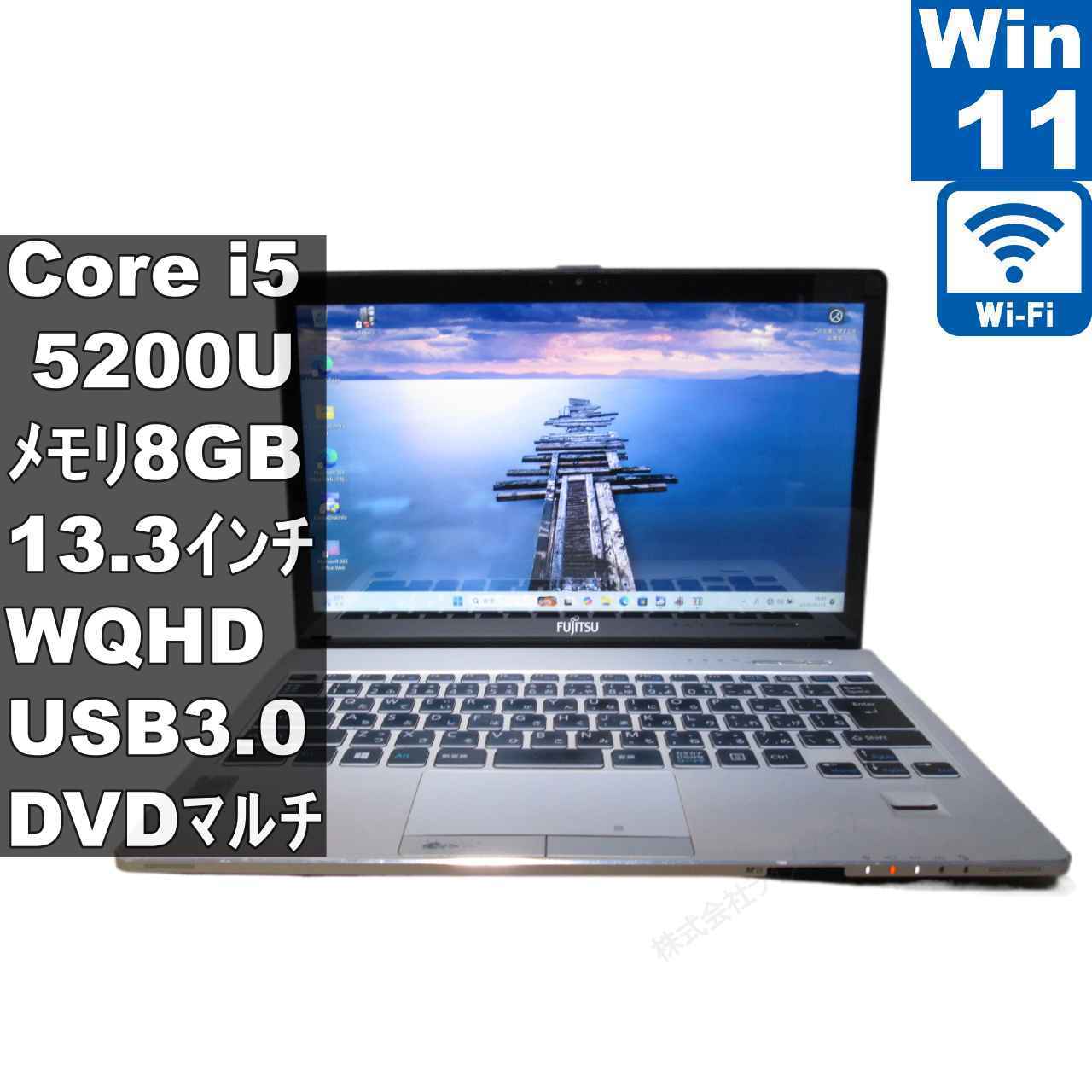富士通 FMV LIFEBOOK SH90/T【Core i5 5200U】　【Windows11 Home】 ／充電可／Wi-Fi／長期保証 [96368]