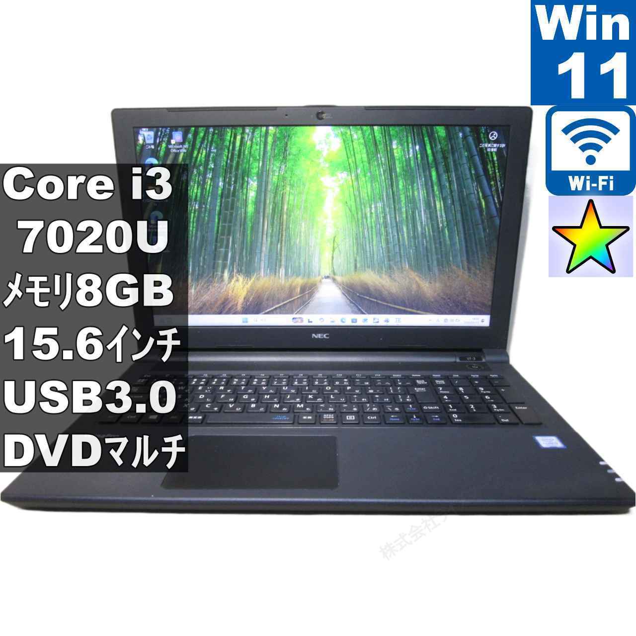 NEC VersaPro VKL23/F-3【Core i3 7020U】　【Windows11 Pro】MS 365 Office Web／Wi-Fi／USB3.0／Bluetooth／HDMI／長期保証 [96369]