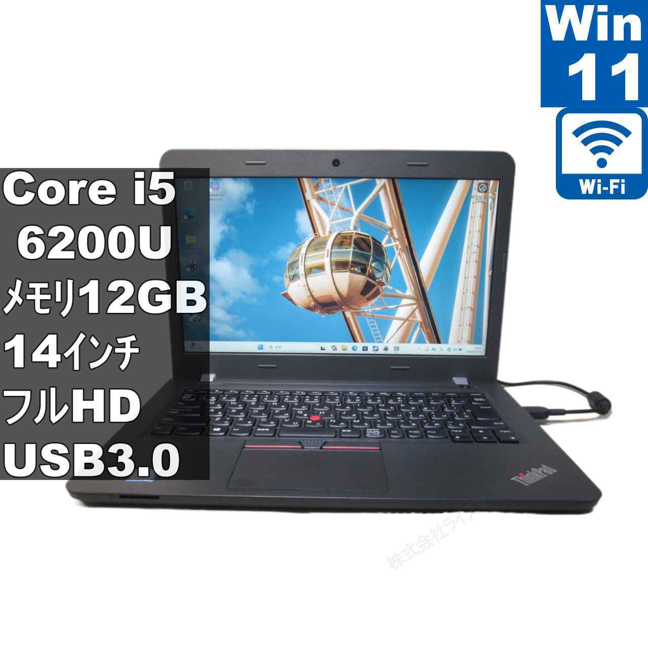 Lenovo ThinkPad E460【Core i5 6200U】　12GBメモリ　【Windows11 Pro】 ／充電可／Wi-Fi [96370]