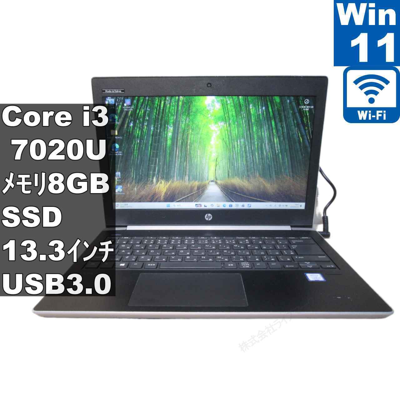 HP ProBook 430 G5【SSD搭載】　Core i3 7020U　【Windows11 Home】 ／充電可／Wi-Fi [96372]
