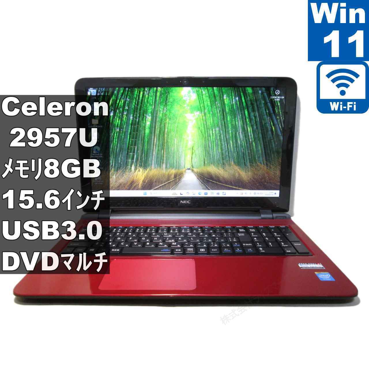 NEC LaVie S LS150/TSR【Celeron 2957U 1.4GHz】　【Windows11 Home】 ／充電可／Wi-Fi／長期保証 [96374]
