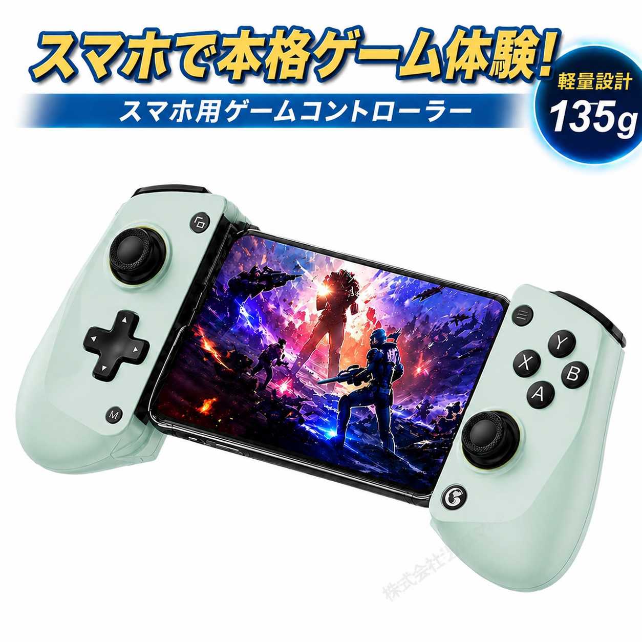 スマホ コントローラー ブルー 有線接続 USBタイプC Android iPhone スマホゲーム パススルー充電可能 [96396]