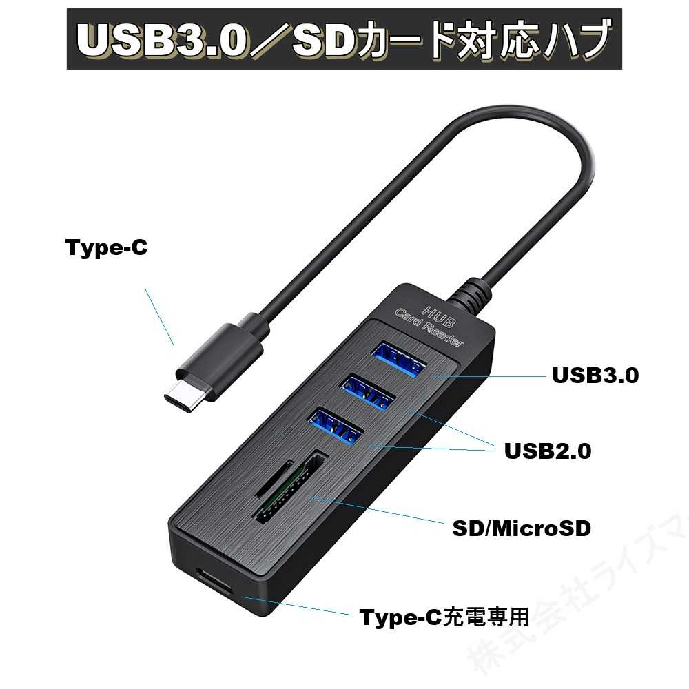 USBハブ Type-C接続 USB3.0 USB2.0 Type-C充電対応 SDカード MicroSDカード ブラック [96410]