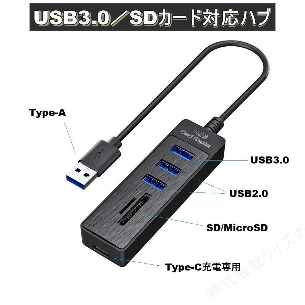 USBハブ Type-A接続 USB3.0 USB2.0 Type-C充電対応 SDカード MicroSDカード ブラック [96411]