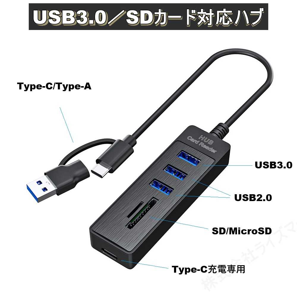 USBハブ Type-C＆Type-A接続 USB3.0 USB2.0 Type-C充電対応 SDカード MicroSDカード ブラック [96412]