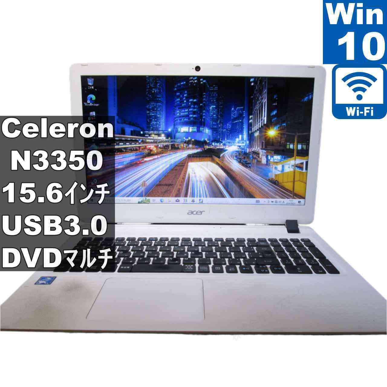 Acer Aspire ES1-533-W14D/W【Celeron N3350 1.1GHz】　【Windows10 Home】 ／充電可／Wi-Fi／長期保証 [96417]