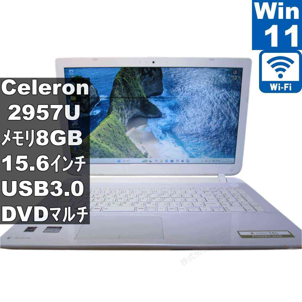 東芝 dynabook T45/NWD【Celeron 2957U 1.4GHz】　【Windows11 Home】 ／Wi-Fi [96422]