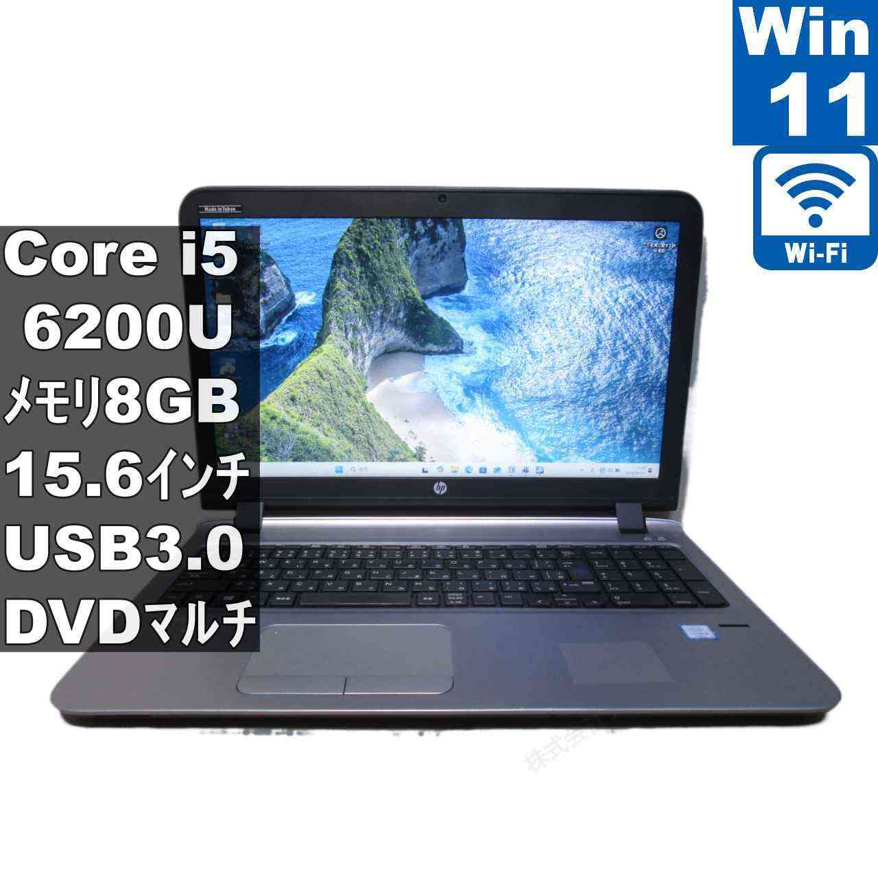 HP ProBook 450 G3【Core i5 6200U】　【Windows11 Pro】MS 365 Office Web／Wi-Fi／USB3.0／HDMI／長期保証 [96423]