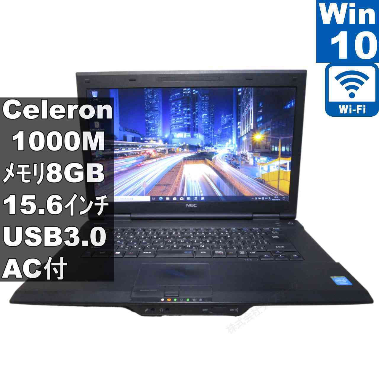 NEC VersaPro VK18EX-G【Celeron 1000M 1.8GHz】　【Windows10 Pro】MS 365 Office Web／充電可／Wi-Fi／USB3.0／HDMI／長期保証 [96429]