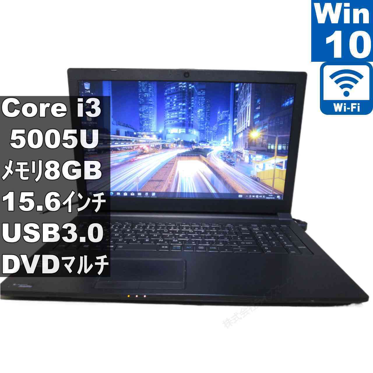 東芝 dynabook Satellite R35/P【Core i3 5005U】　【Windows10 Pro】 ／充電可／Wi-Fi／長期保証 [96436]