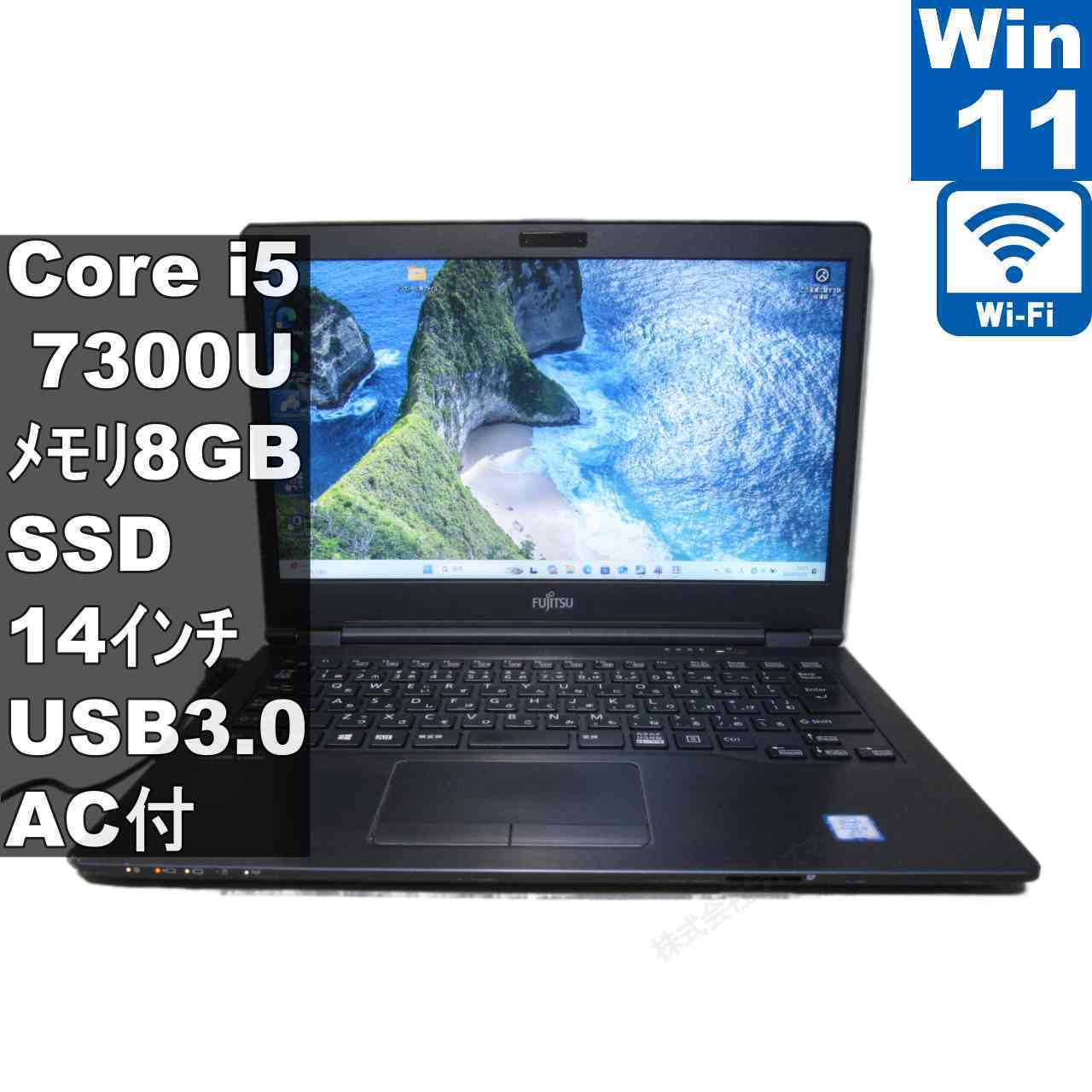 富士通 LIFEBOOK U748/S【M.2 SSD搭載】　Core i5 7300U　【Windows11 Pro】 ／充電可／Wi-Fi／長期保証 [96438]