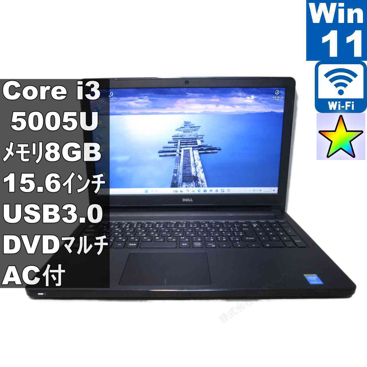 DELL Vostro 3558【Core i3 5005U】　【Windows11 Home】MS 365 Office Web／充電可／Wi-Fi／USB3.0／長期保証 [96445]