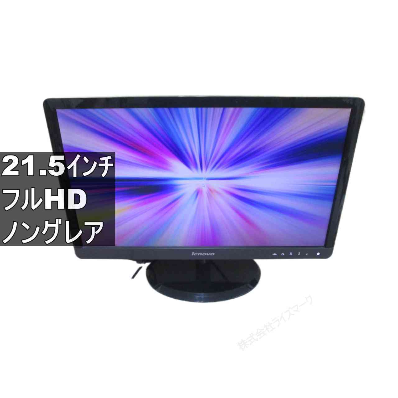 Lenovo L2262WA 0560-HB1 21.5インチ 液晶モニター D-sub フルHD（1920×1080）　非光沢 ノングレア　動作保証 [96456]