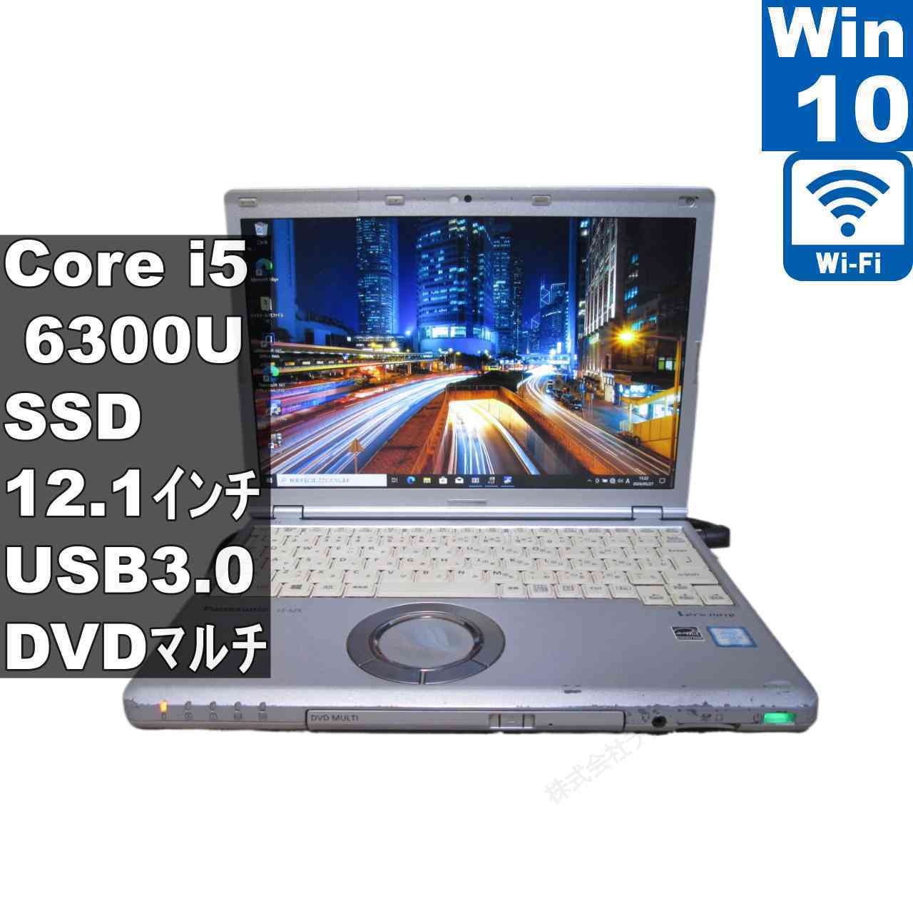 Panasonic Lets note CF-SZ5ADLKS【SSD搭載】　Core i5 6300U　【Windows10 Pro】 ／充電可／Wi-Fi／長期保証 [96461]
