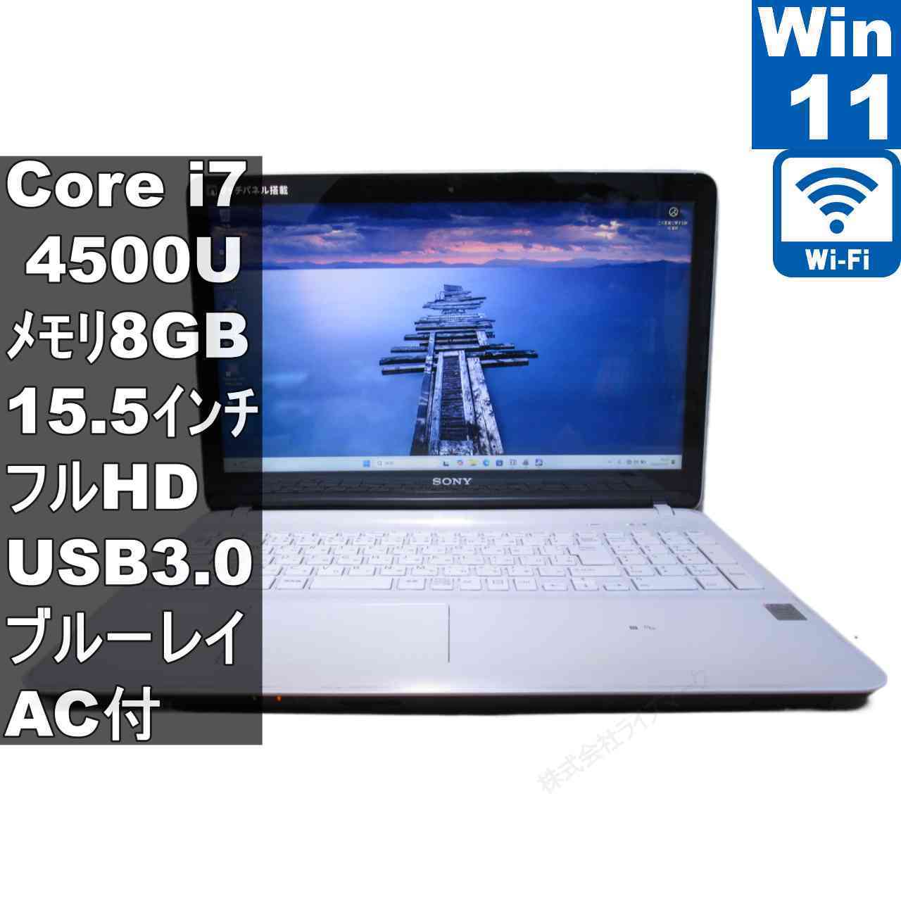 SONY VAIO Fit 15E SVF15319DJW【大容量HDD搭載】　Core i7 4500U　【Windows11 Home】ブルーレイ ／充電可／Wi-Fi／長期保証 [96462]