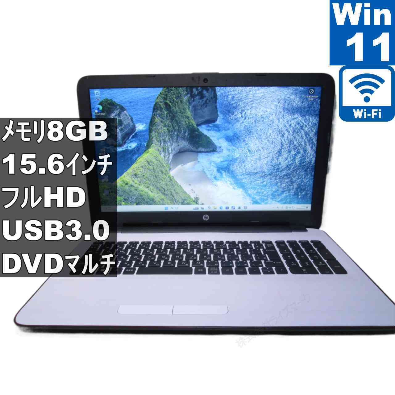HP 15-ba001AU W6S90PA#ABJ【AMD E2-7110 1.8GHz】　【Windows11 Home】 ／Wi-Fi [96466]