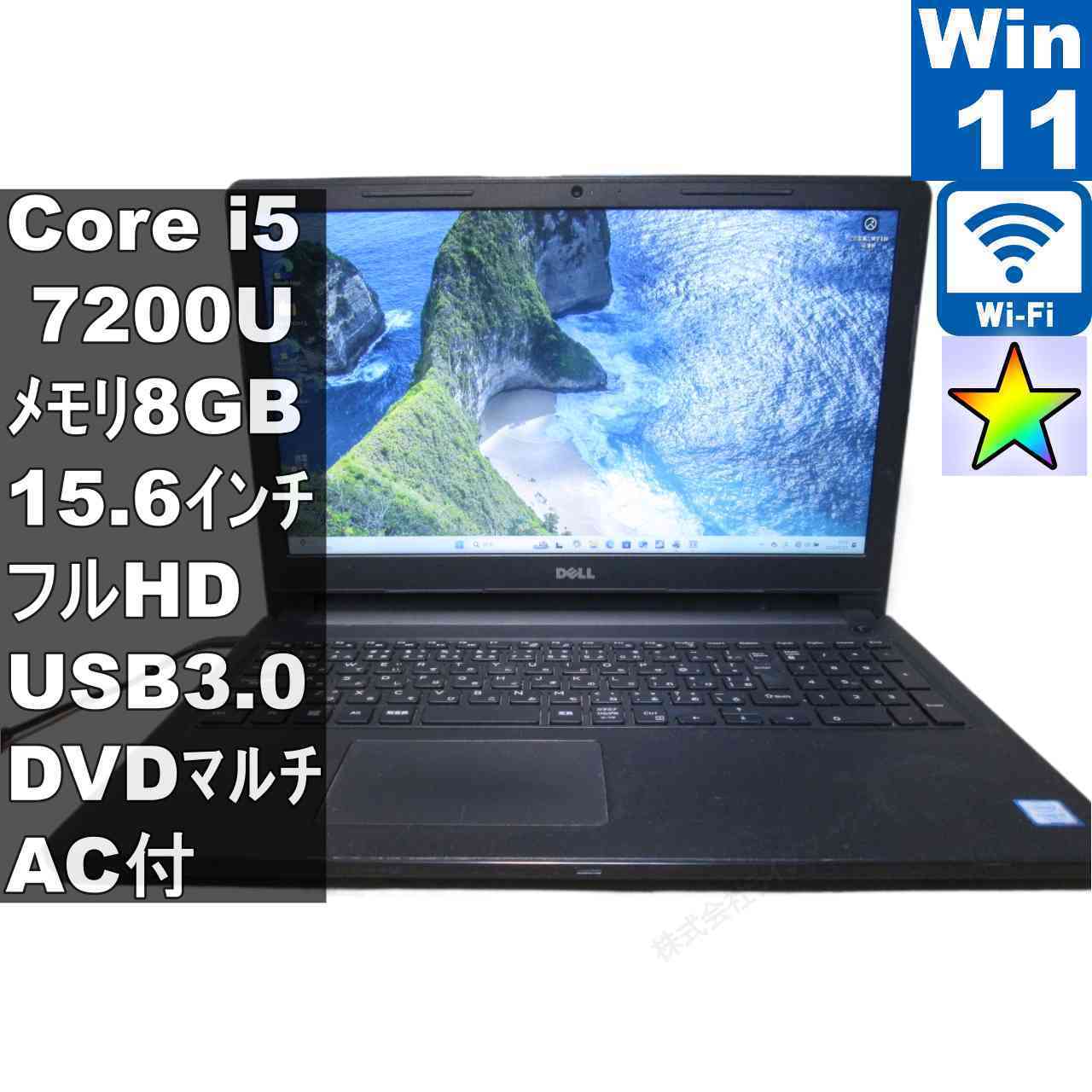 DELL Inspiron 15-3567【大容量HDD搭載】　Core i5 7200U　【Windows11 Home】 ／充電可／Wi-Fi／長期保証 [96467]