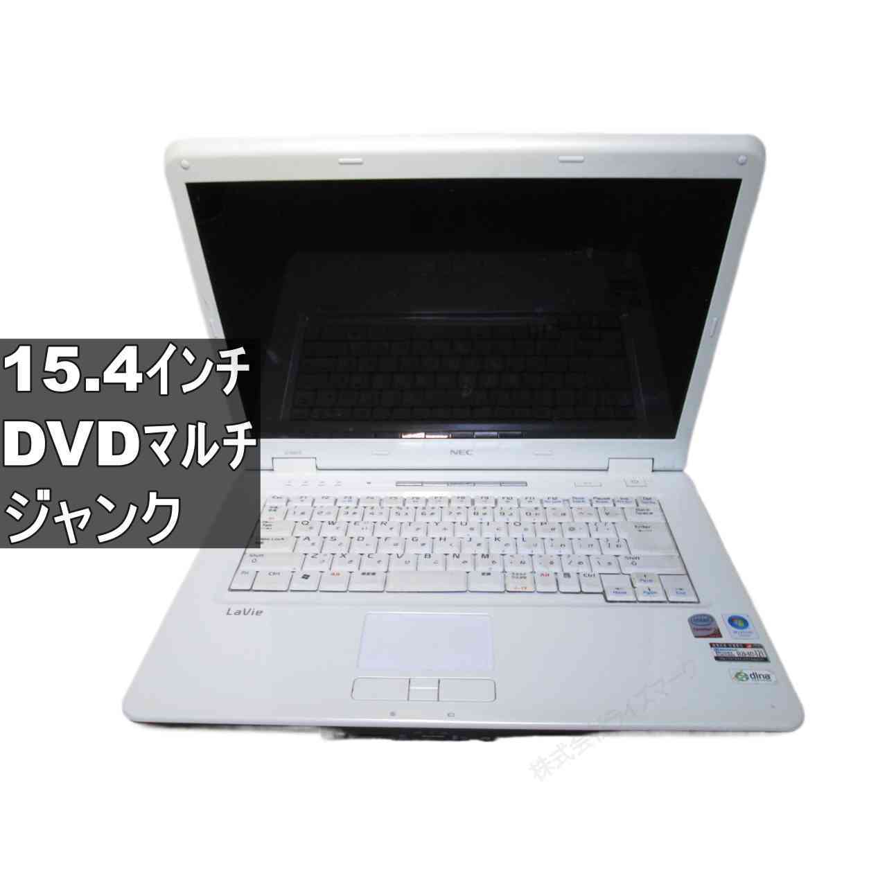 NEC LaVie L LL550/SG【Core 2 Duo】　【WindowsVista世代のPC】 均一／HDMI ジャンクPC [96468]