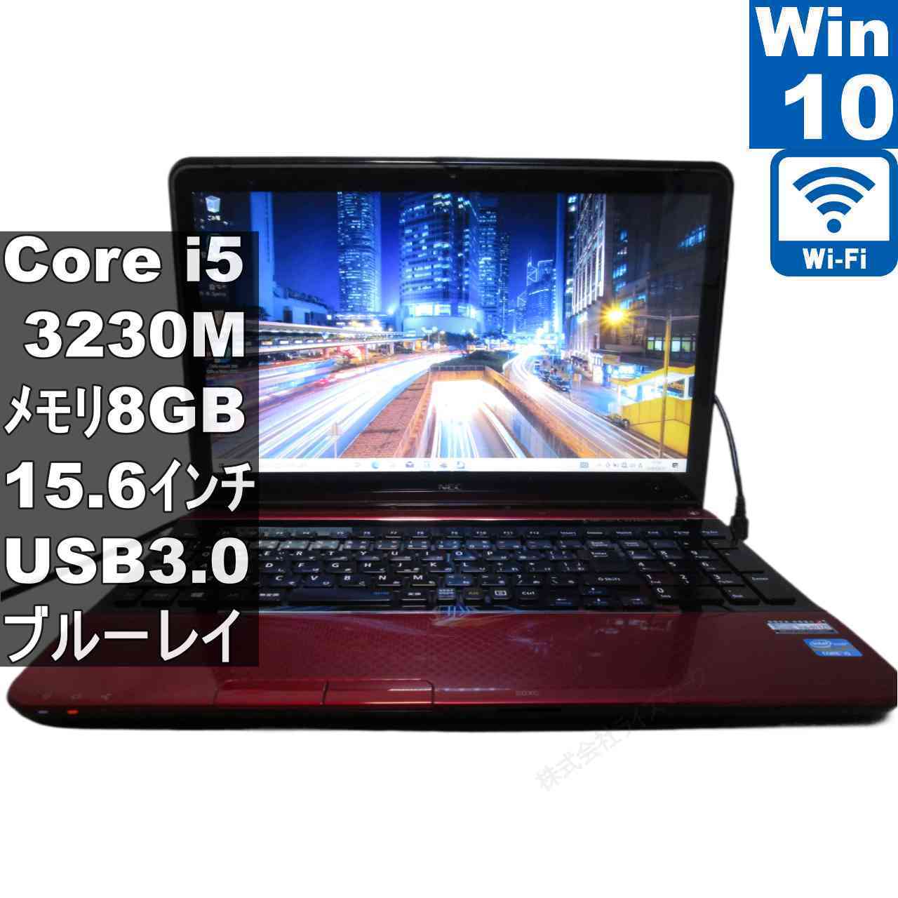 NEC LaVie S LS550/L【Core i5 3230M】　【Windows10 Home】ブルーレイ ／充電可／Wi-Fi [96471]