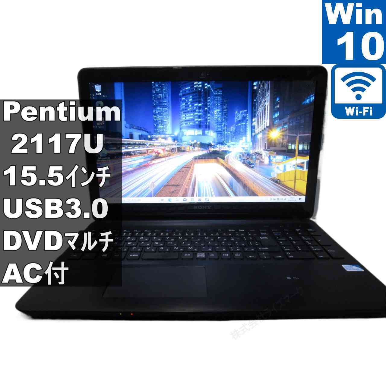 SONY VAIO Fit 15E SVF15217CJB【Pentium 2117U 1.8GHz】　【Windows10 Home】 ／充電可／Wi-Fi [96482]