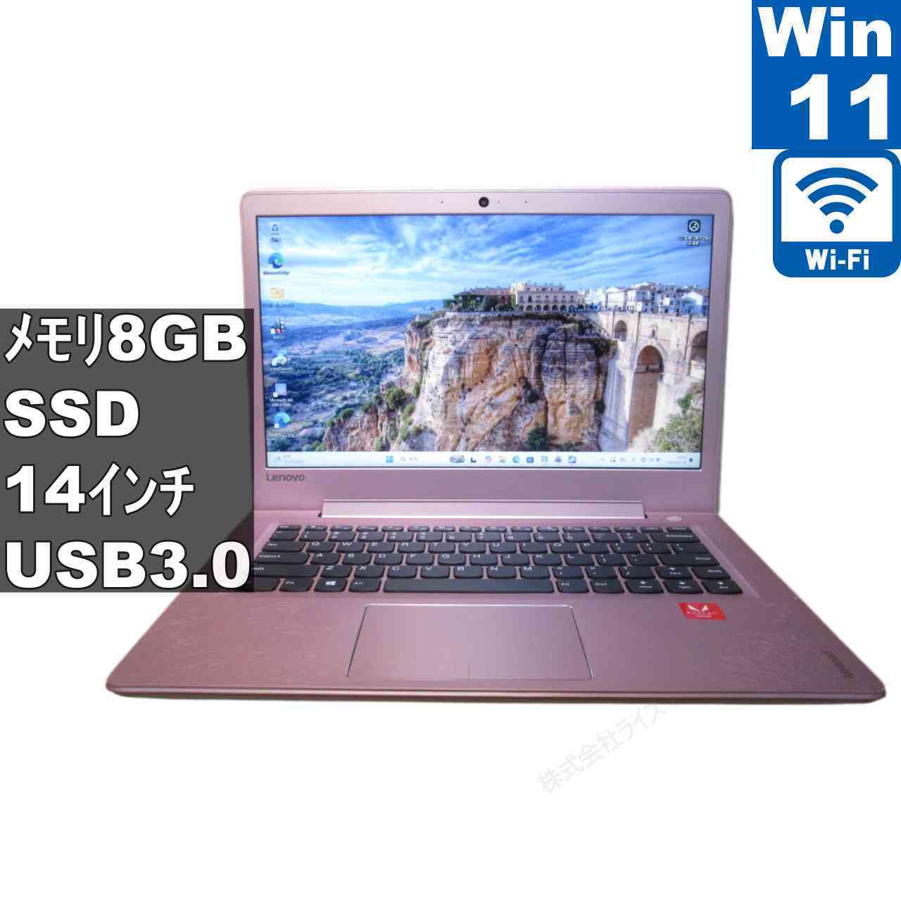 Lenovo IdeaPad 310s【SSD搭載】　AMD A6-9210 2.4GHz　【Windows11 Home】 ／充電可／Wi-Fi／長期保証 [96486]