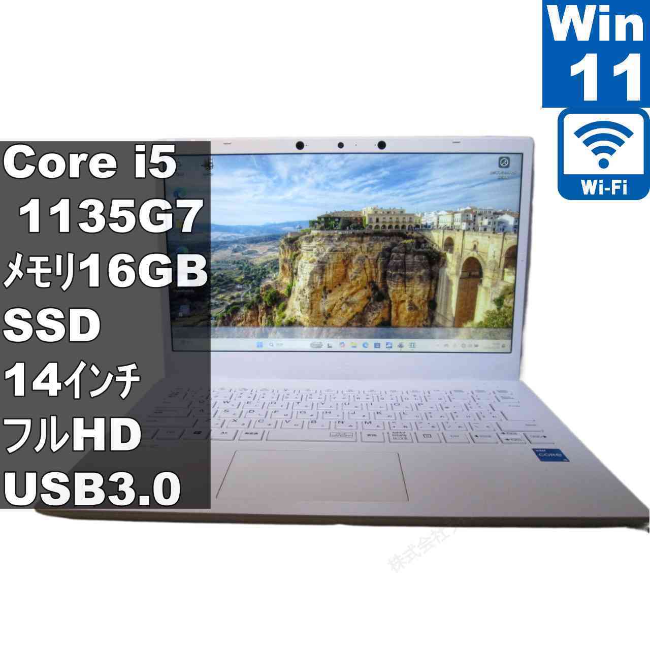 NEC LAVIE N1455/BAW-J【SSD搭載】　Core i5 1135G7　16GBメモリ　【Windows11 Home】 ／充電可／Wi-Fi [96487]
