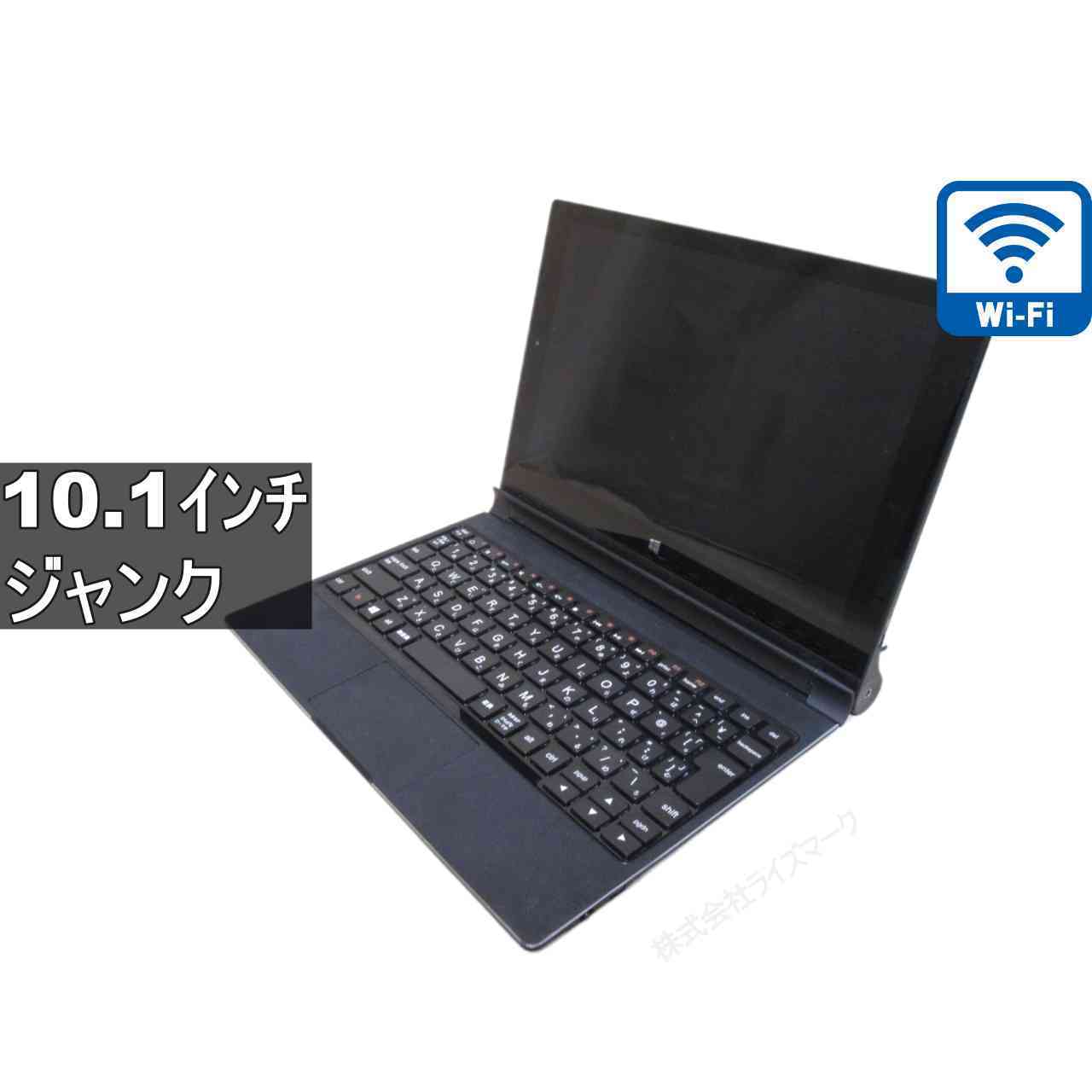 Lenovo YOGA Tablet 2-1051L【Atom Z3745 1.33GHz】 均一／電源投入可／Wi-Fi ジャンクPC [96536]
