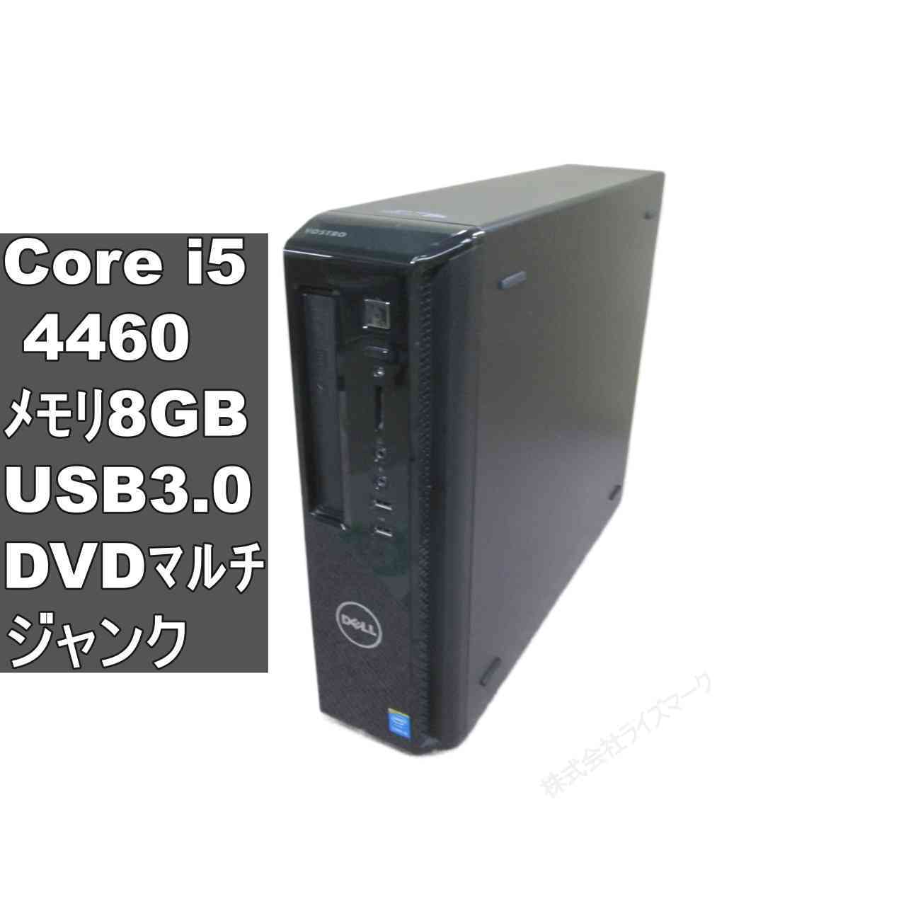 DELL Vostro 3800【Core i5 4460】スリム型／BIOS表示可／USB3.0／HDMI ジャンクPC [96548]