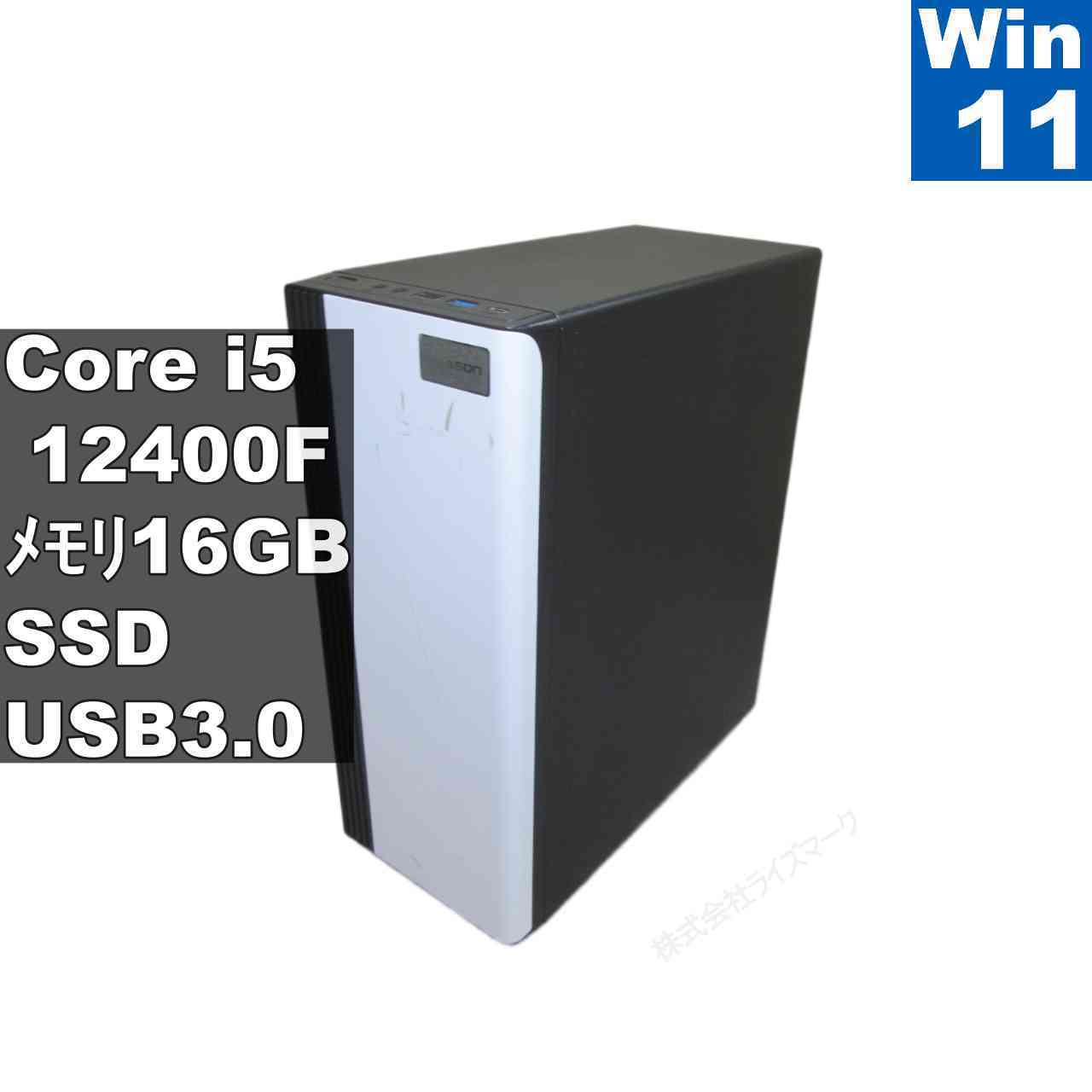 自作機 H610M-HVS/M.2 R2.0【M.2 SSD搭載】　Core i5 12400F　16GBメモリ　【Windows11 Pro】 ／タワー型／長期保証 [96551]