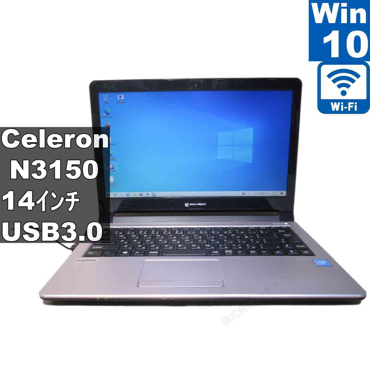 MouseComputer LB-B420BN-SSD-M【Celeron N3150 1.6GHz】　【Windows10 Home】 ／Wi-Fi [96591]